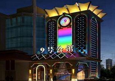 乐山好玩开放荤素KTV推荐-九号公馆KTV消费价格口碑点评